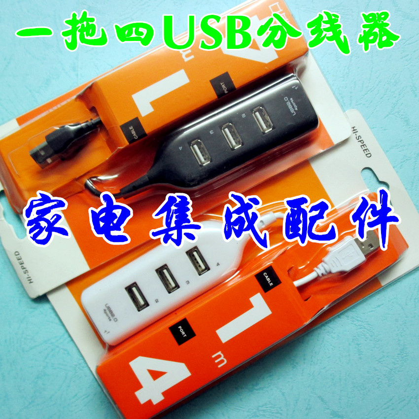 Concentrateur USB - Ref 373560 Image 1