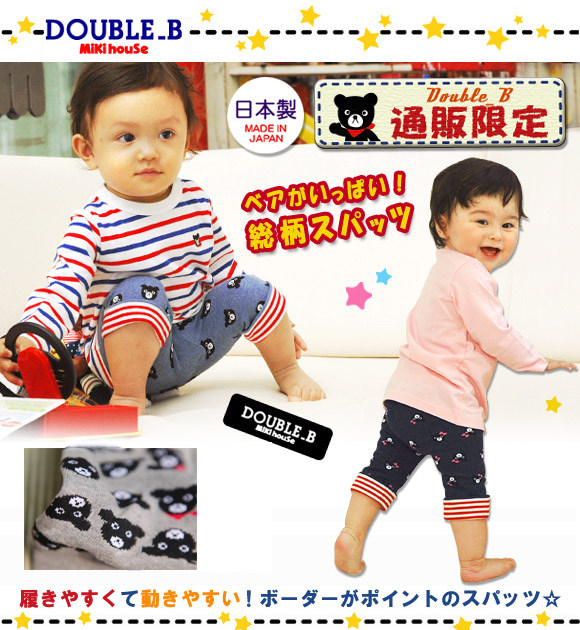 Pantalon pour garcons et filles - Ref 2058883 Image 1