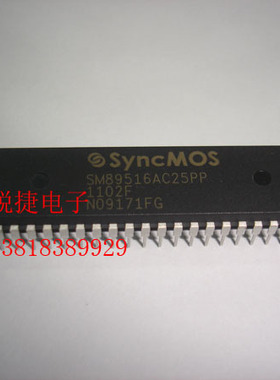 SM89516AC25PP  SYNCMOS SM89516BW40PP 新茂 全新