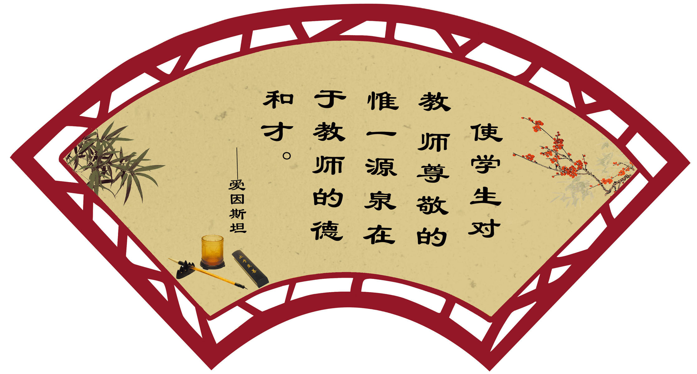 海报印制208海报展板素材(制作)2198 教师老师名言名人名言格言