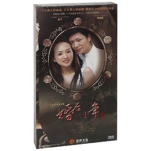 何建泽 12DVD 婚后30年 娟子 婚后三十年 李宗翰 珍藏版 正版