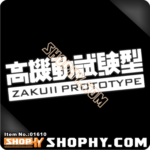 车贴遮挡3m反光贴高达