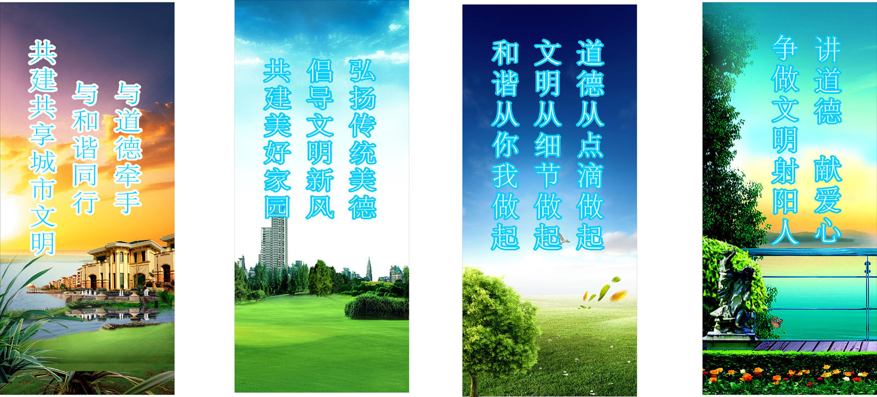 701海报印制展板写真喷绘贴纸素材1059道德修养名言标语