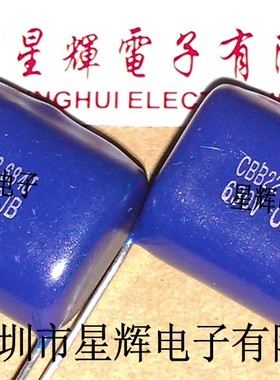 684/630V P20mm 630V684 0.68UF 680nF 蓝色CBB薄膜电容 500个/包