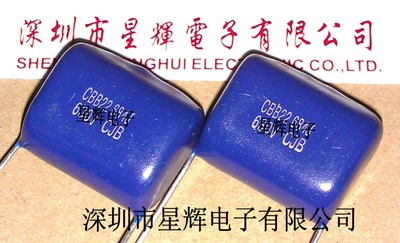 684/630V P20mm 630V684 0.68UF 680nF 蓝色CBB薄膜电容 500个/包