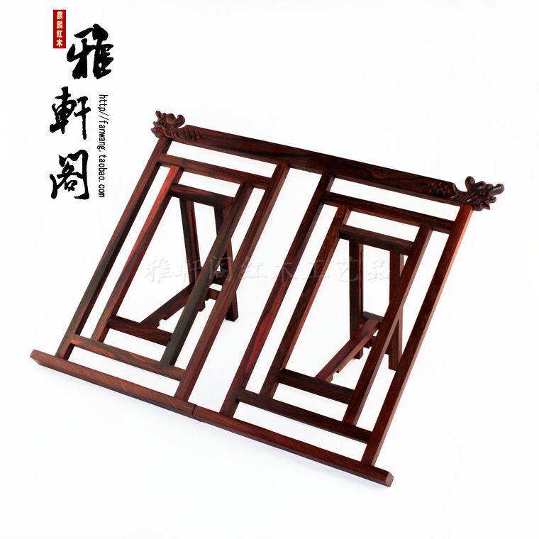 红木龙头书架 红酸枝字帖架 画册展示架 临帖架 经书架包邮