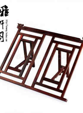 红木龙头书架 红酸枝字帖架 画册展示架 临帖架 经书架包邮
