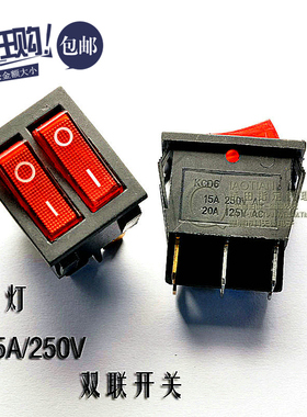 双联6脚红色  带灯 船型开关 KCD8-212N KCD2 15A/250V 10只