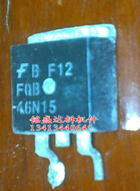 原装进口FQB46N15 贴片N沟道 46A 150V TO-263 MOS场效应管 46N15