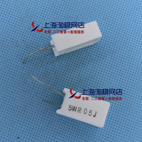 5W0.05R5WR05J水泥电阻立式厚FJY