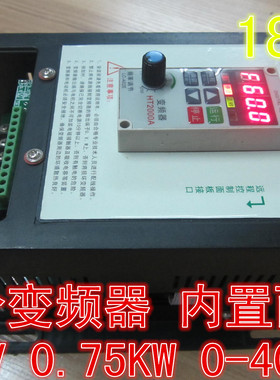 内置 特价变频器 HT2000A 220V 0.75KW 750W 550W 电机调速 议价