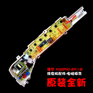 适用海尔洗衣机配件主板电脑板XQB60-S12588关爱,XQB60-S1258 AM
