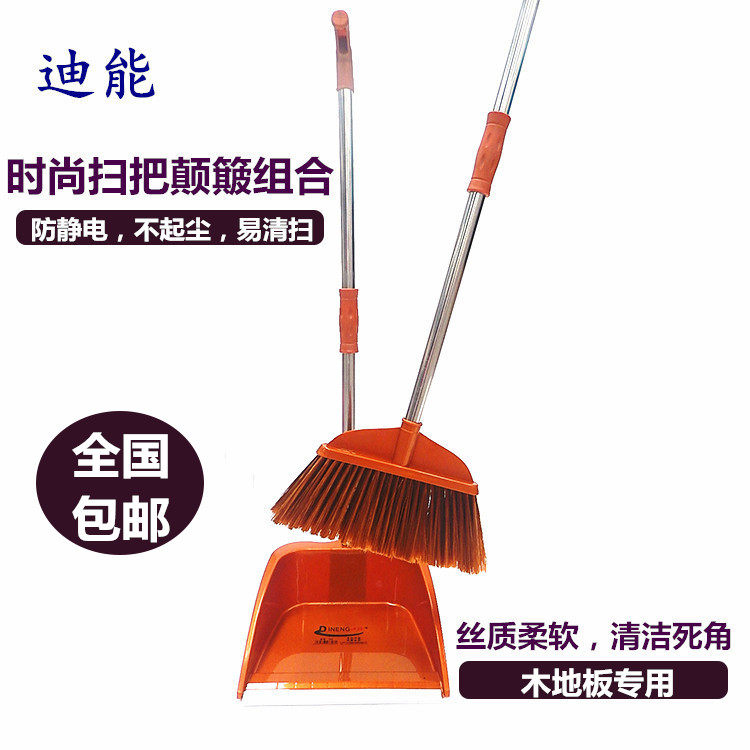迪能 不锈钢扫把簸箕套装包邮 木地板软毛扫帚 正品特价扫把套装8