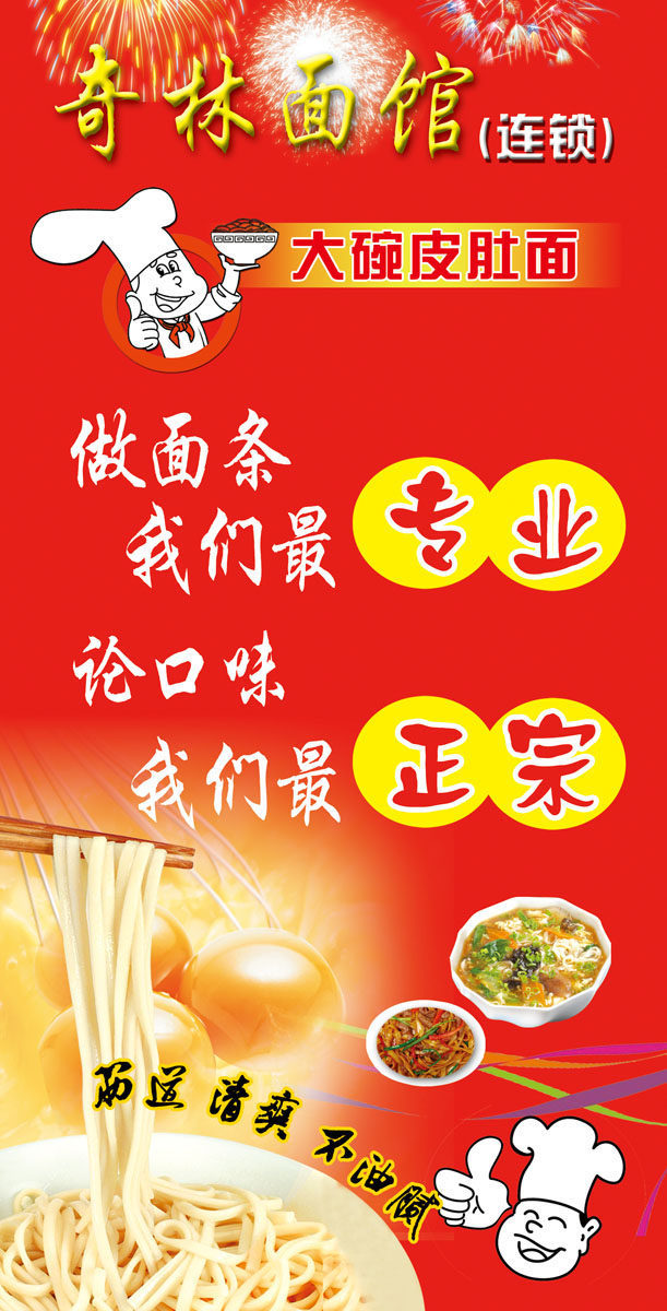 635海报印制海报展板素材963面馆灯箱