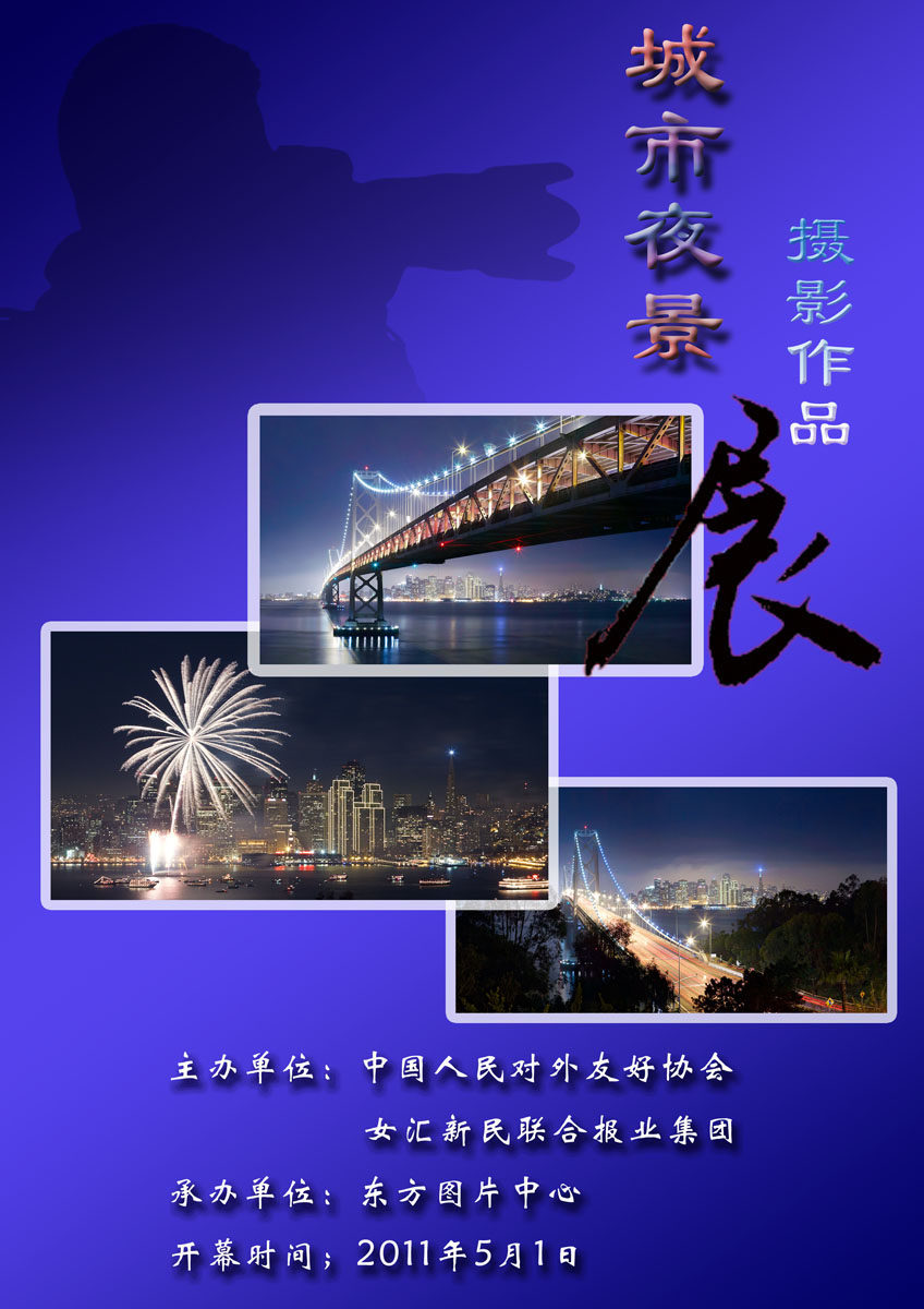 583海报印制海报展板素材434,摄影展