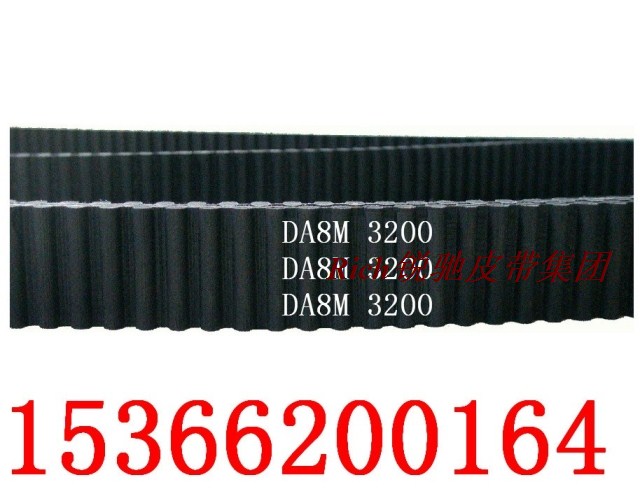 HTD双面齿 DA/DB 8M 3200 400齿 橡胶同步带 工业皮带 齿形传动带