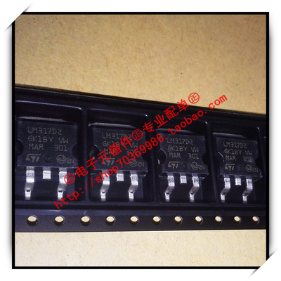 现货 LM317D2T LM317D2 ST TO-263 全新原装 直拍