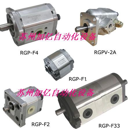 台湾锐力REXPOWER液压齿轮泵RGP-2A-F05R原装正品