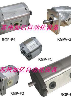 台湾锐力REXPOWER齿轮泵RGP-2A-F08R 全新原装正品