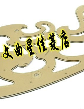 包邮捷克 酷喜乐 KOH-I-NOOR 大号 云尺曲线板 三件套 750068