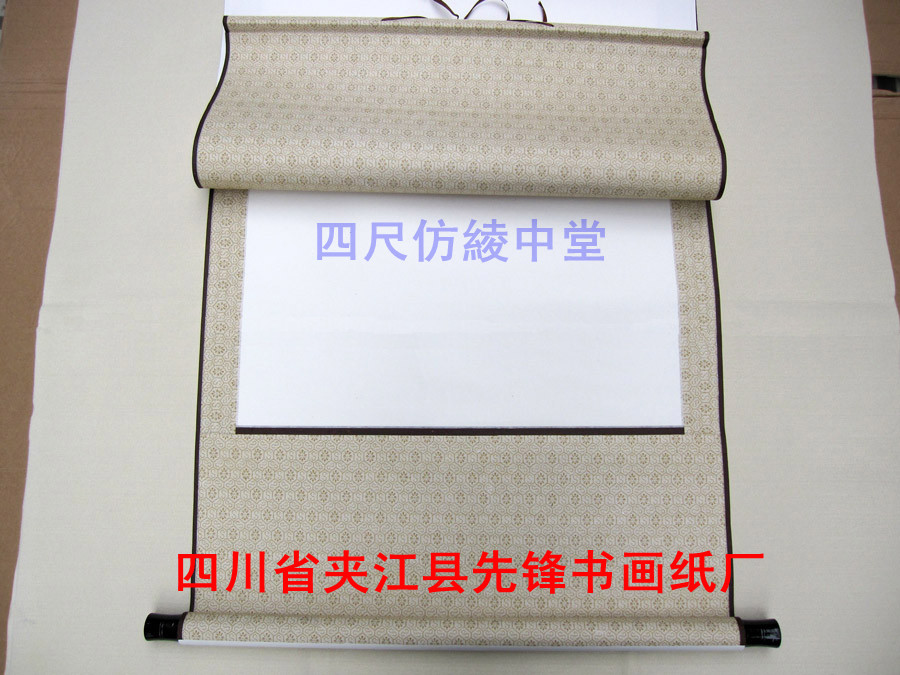 三尺 四尺 仿绫精裱中堂书法 宣纸空白画卷|画轴|卷轴|