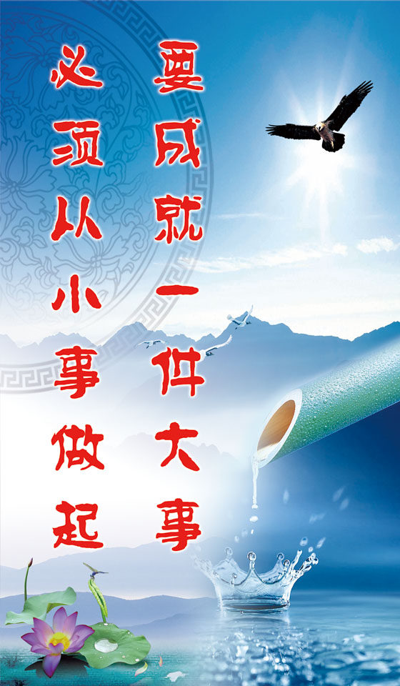 海报印制210展板素材制作4741成就大事关注小事标语宣传栏