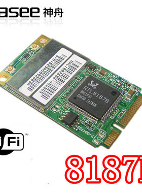 RTL8187B Q120 Q120C Q120S F213E F233T F550S 全高USB 无线网卡