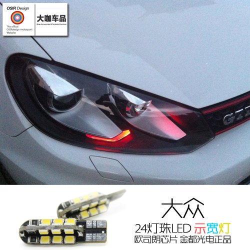LED适用于大众朗逸新迈腾途观cc高尔夫6 GTI LED示宽灯T10