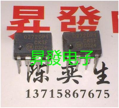 〖昇發电子〗液晶电源芯片 0372DP1 TCA0372DP1直插 DIP8脚