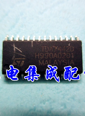 【家电集成配件】全新 TDA7442D TDA7442  质量保证