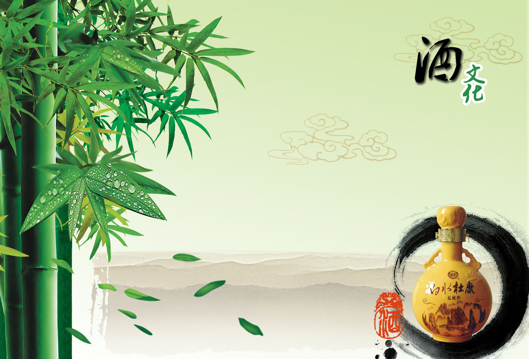 553海报印制海报展板素材78酒文化中国风 个性定制