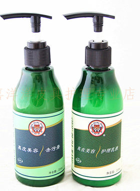 翰皇兽皮大王真皮美容护理乳液皮衣皮包皮沙发清洁护理保养套装