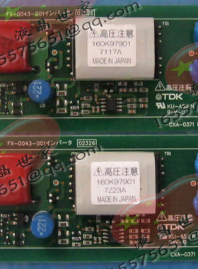 TDK高压板，CXA-0371，PCU-P156D，FX-0043-001 逆变器，高压条