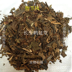 草珊瑚 肿节风 九节茶 九节风500克12元