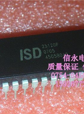 ISD25120P  全新现货 {保质量} 欢迎购买
