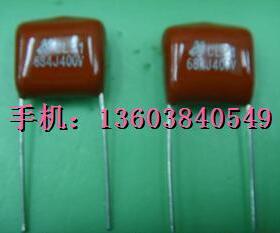 400V684电容 CL材料 400V0.68UF  六只三元 三皇冠卖家