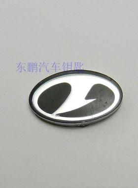 汽车钥匙奔腾b50b70车标logo