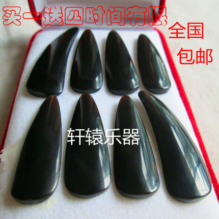 古筝指甲 纯天然凹槽专业加厚牛角 特价促销大中小号全国包邮