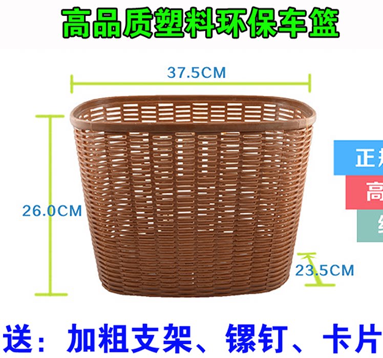 Panier pour vélo en plastique - Ref 2257601 Image 1