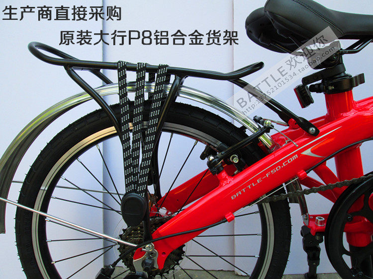 Porte-bagages pour vélo - Ref 2411947 Image 1