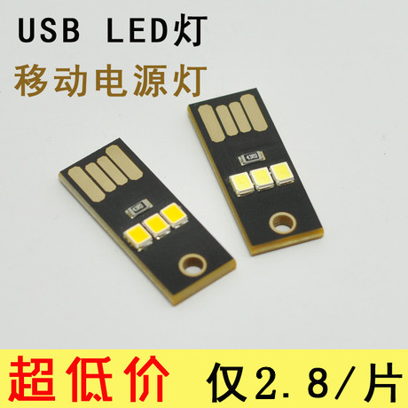 Lampe USB - Ref 376280 Image 1