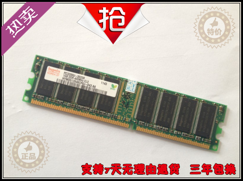 聯想臺式機用1G DDR PC3200 400HZ 一代臺式機內存條 兼容333 266