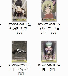 WS 黑白双翼 卡牌 phantom 黄色U卡