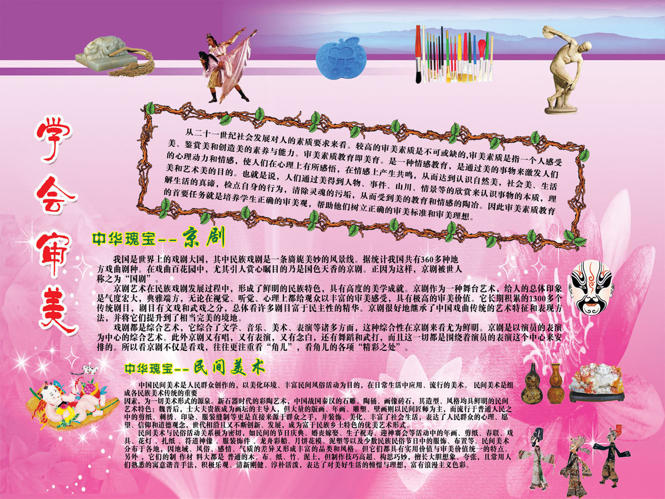 622海报印制海报展板素材571学会审美