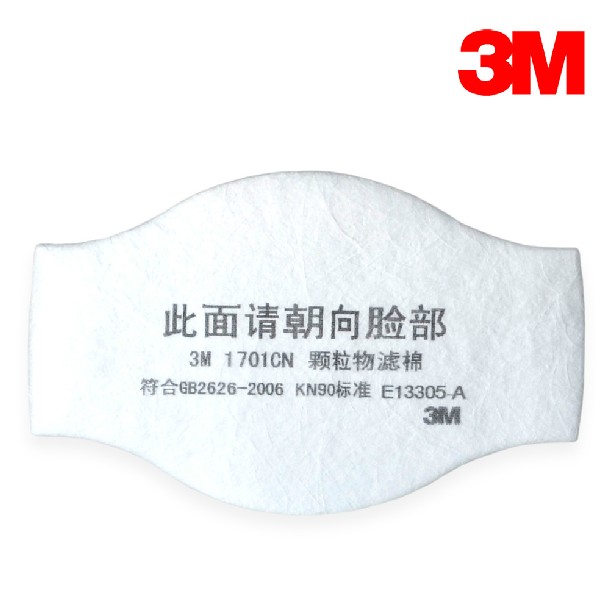 原装正品3M1701滤棉/3m1211面具防尘/过滤粉尘/矿山/打磨/电厂