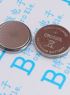 CR2032电池 2032  纽扣电池 CR2032  主板遥控器 3V电池