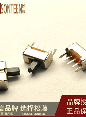 松藤|SS12D07VG4 4MM柄高 带支架 小型拨动开关 2档3脚(100个)