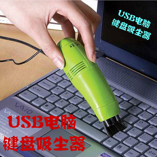 mini aspirateur USB - Ref 429174 Image 53