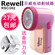 日威电动剃绒器充电式 正品 毛球修剪器衣服去毛球机送刀头202 包邮