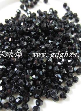 DIY亚克力角珠 3mm黑色角珠500克 串珠材料 服装辅料小菠萝珠